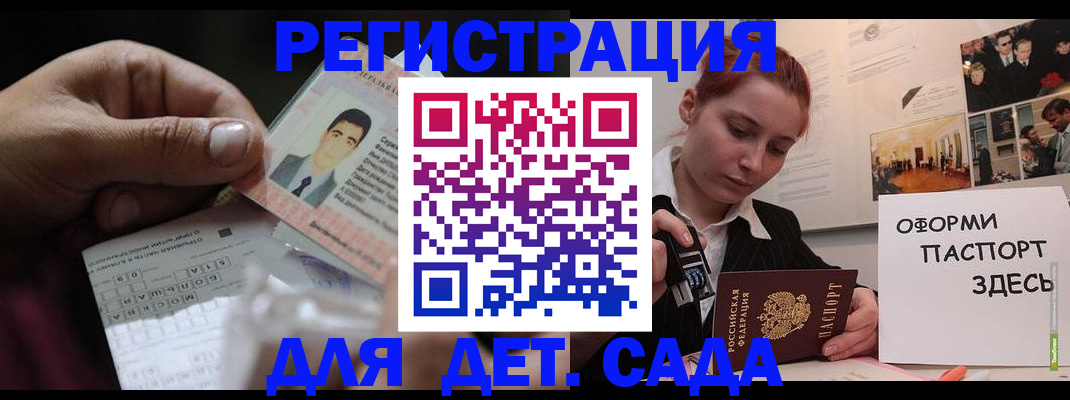 временная регистрация гарантия в Арзамасе