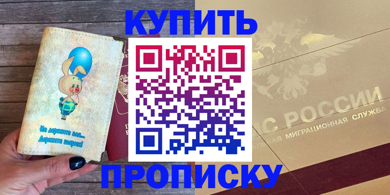 прописка поиск в Арзамасе